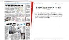 广州时报爆料新闻最新视频,视频揭露重大事件内幕